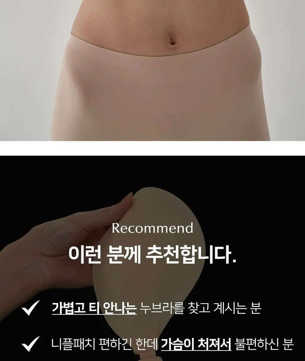 [리뷰이벤트] [예신필수템] 플라이코지 웨딩 속옷 올인원 SET (살결 후크 누브라 + 코지팬티) 상세페이지 12